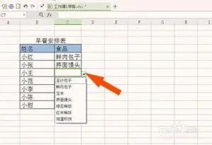 在wps表格里升降序 | 有谁知道在wps中设置升降排列啊