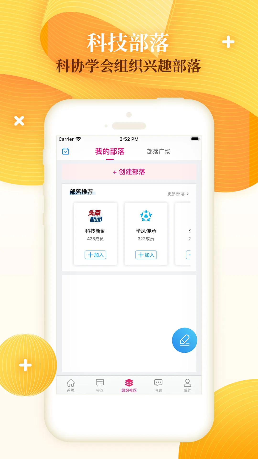 免费开科技app软件推荐 与现代科技