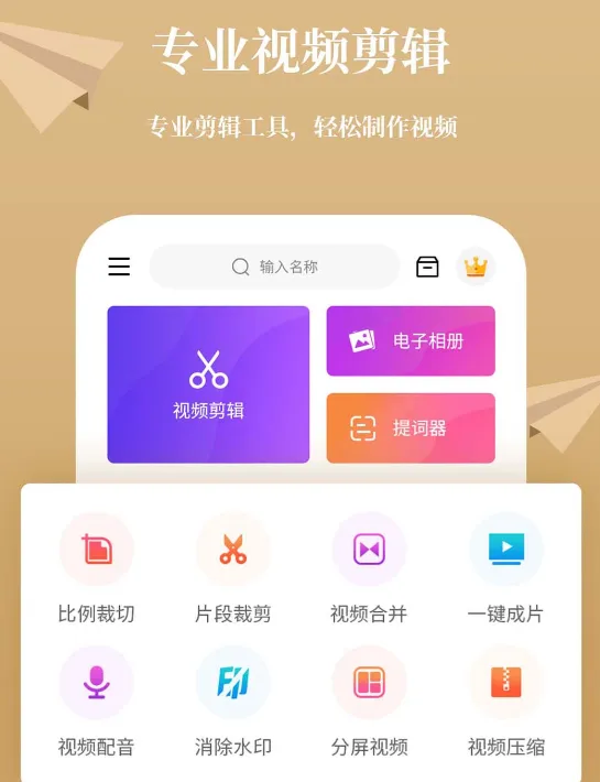 拼接视频用什么软件好 实用的视频编辑工具排行榜