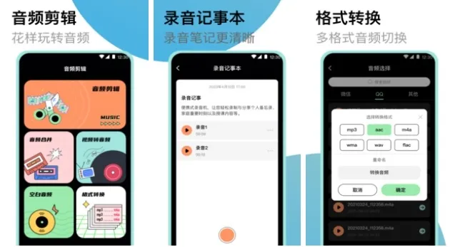 免费的录音转文字的app有哪些 可以录音转文字的软件推荐