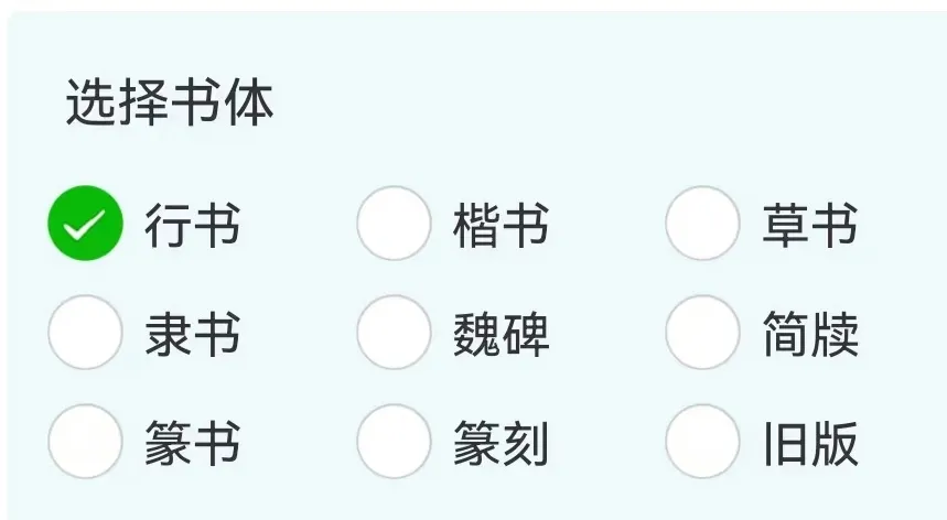 适合大人学的识字软件有哪些 手机学识字APP推荐