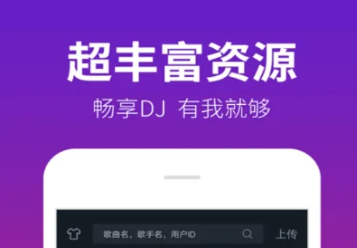 无损音乐免费下载app 好用的音乐下载软件大全推荐