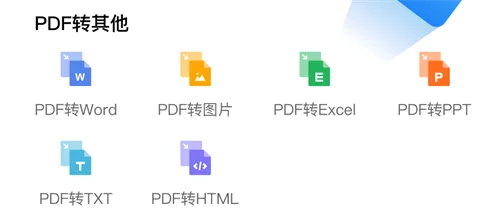 图片转pdf的免费软件有哪些 热门的图片转PDF软件合集