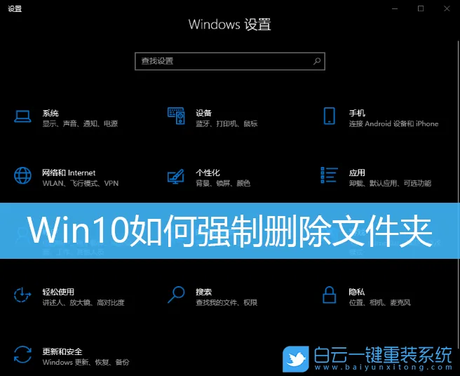 Win10如何强制删除文件夹(win10如何强制删除文件夹命令)