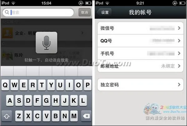 最适合iPhone5新特性的五款应用软件推荐