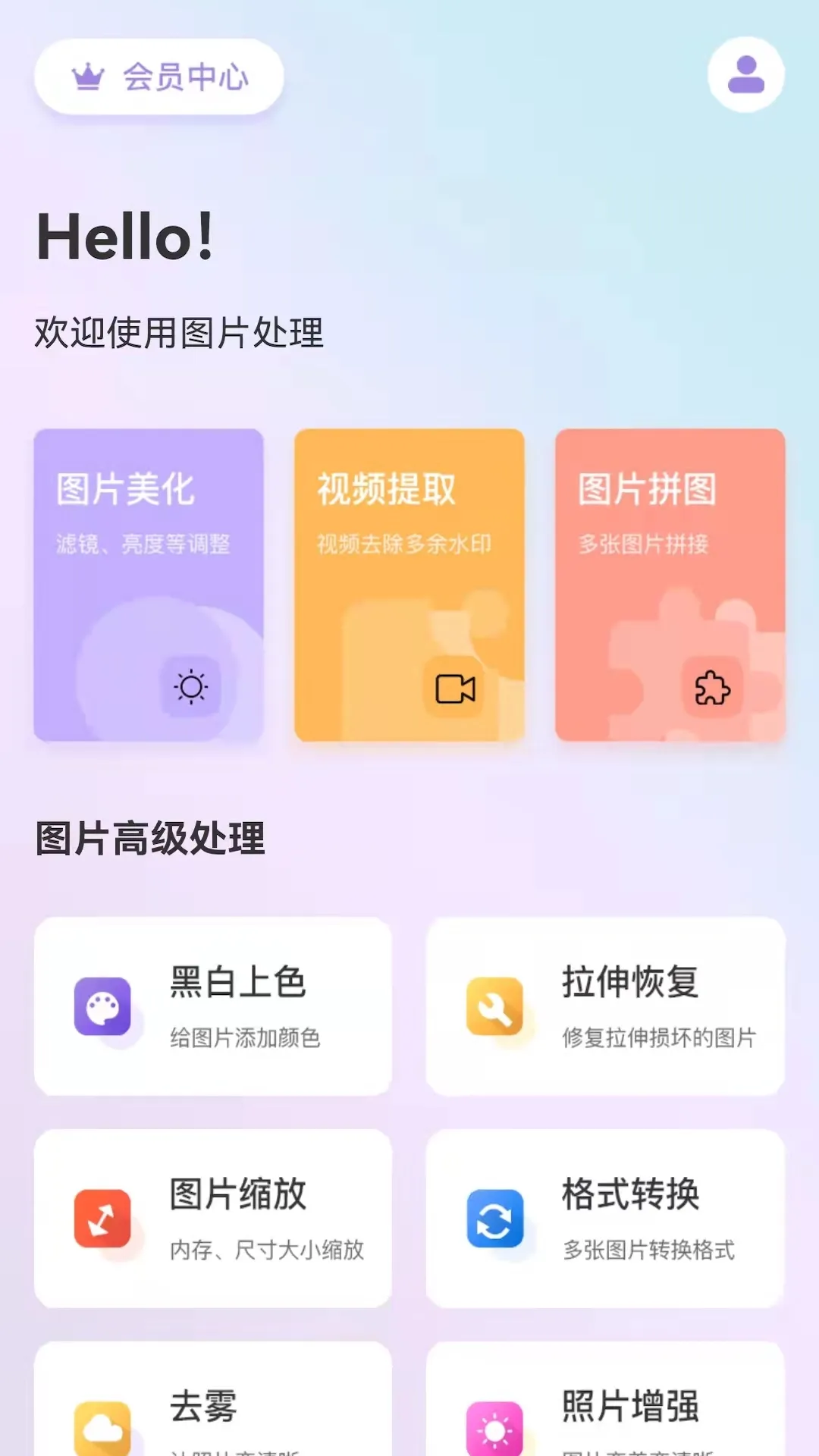 证件照换底色app免费版 好用的证件照换底色app有哪些