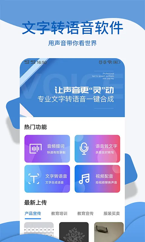 免费的朗读软件哪个好 好用的免费