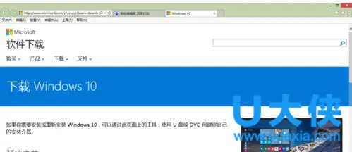 win7怎么升级win10系统？win7旗舰版