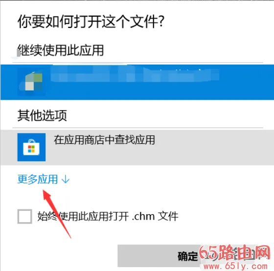 chm格式怎么打开