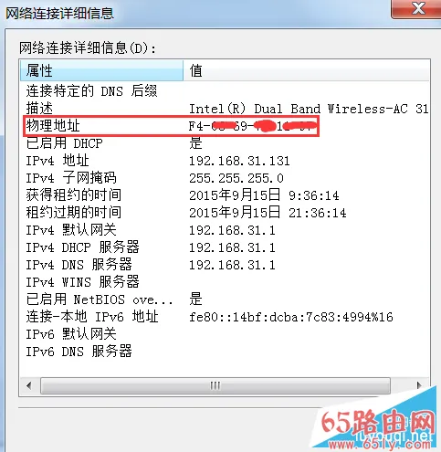 怎么查询电脑mac地址？三种查看MAC地址的方法