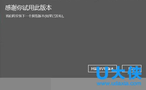 升级Win10后回退到Win8系统的方法(win7升级win10)