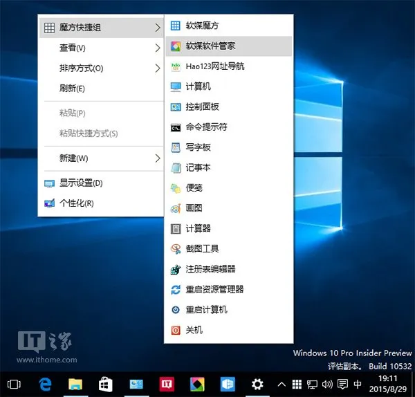 Win10 10532 系统界面兴起“酷黑”