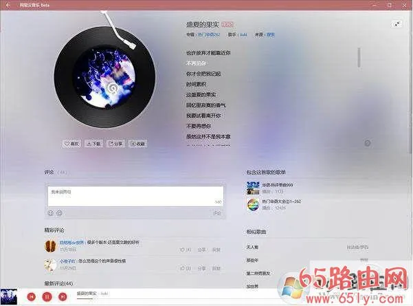 uwp应用是什么意思 uwp版软件有什么优点