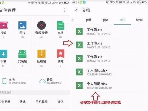 wps手机压缩文件 | 手机上把wps的文件统一打包成压缩文件夹形式