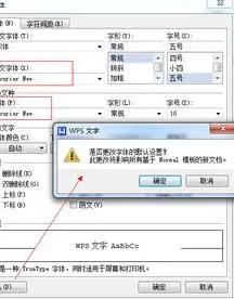 设置wps默认字体字号 | 设置wps默认字体