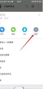 wps文件发送q邮箱 | wps文档发送到qq邮箱