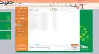 wps幻灯片转换成文件 | wpsppt转换成视频