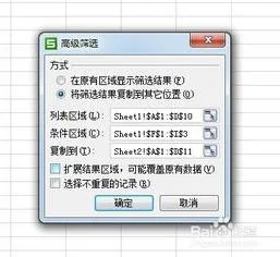 wps应用高级筛选 | 在wps表格中使用高级筛选功能