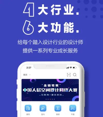 什么软件可以在手机上做装修设计 手机做装修设计的app大全