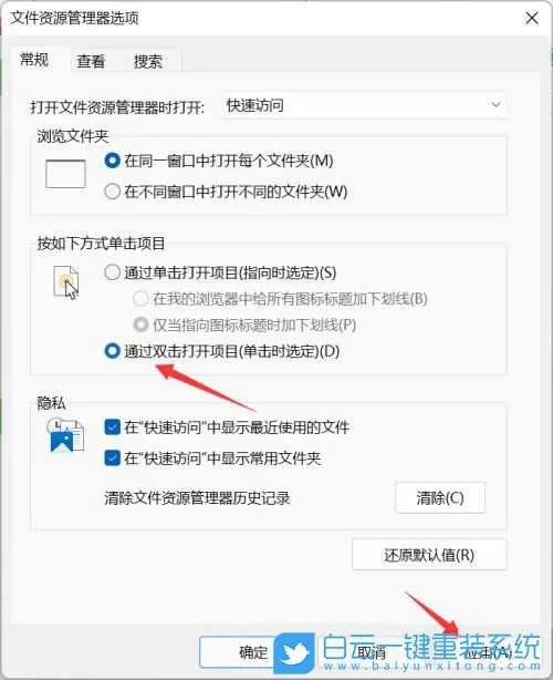 Win11,鼠标,鼠标单双击设置步骤