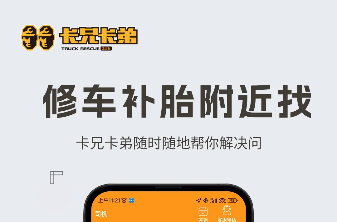 汽车保养app有哪些 汽车保养的软件