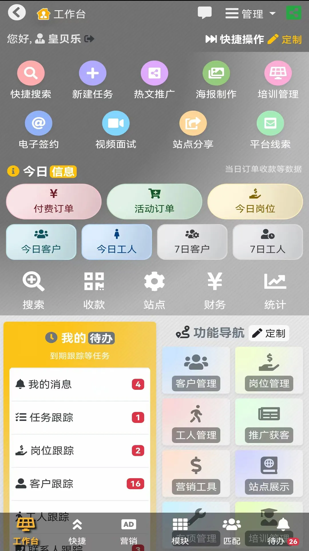 上门厨师app哪个最好 可以邀请上门