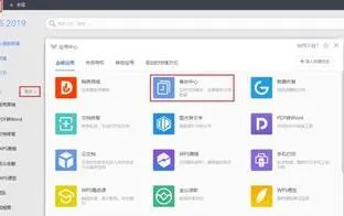 wps设置不备份表格 | 禁止WPSExcel的自动备份