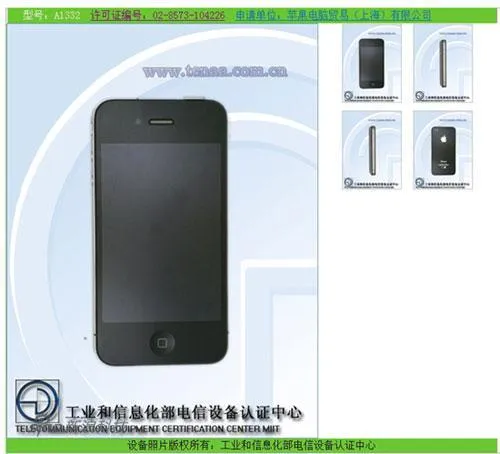 联通版iPhone 4获得入网许可证