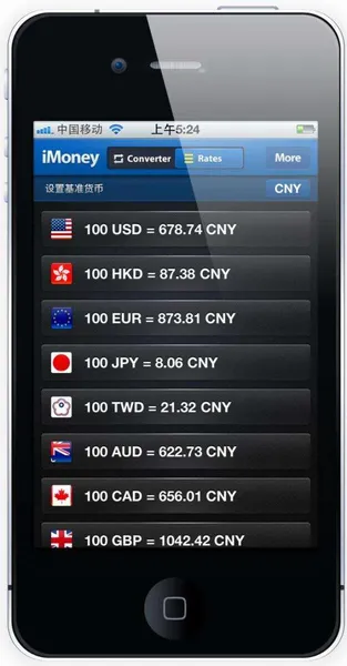 『iPhone 4推荐』全球首款支持iPhone 4高清屏幕的多国货币汇率换算app