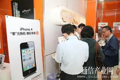 iPhone 4合预约用户破20万 大城市1天上千台