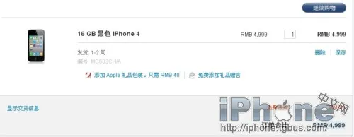 苹果在线商店今日iPhone 4第三次到货
