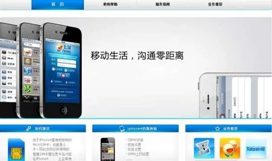 北京移动称将推出iPhone 4专用微型SIM卡