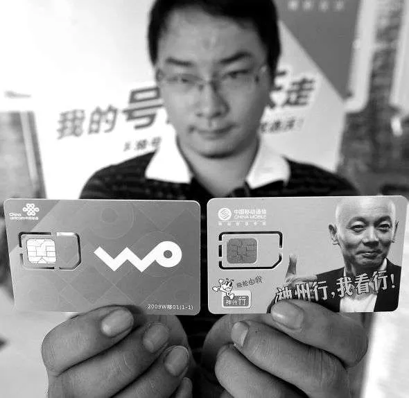海南天津正式启动手机用户携号转网试验