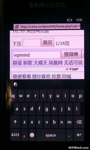 Windows Phone 7复制粘贴功能揭秘