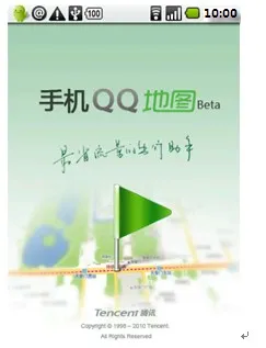 腾讯发布首款手机QQ地图 提供离线数据包下载