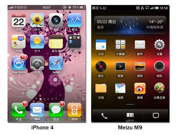 细节的美好 苹果iPhone和魅族M9细节比较