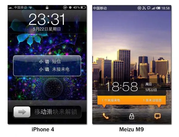 细节的美好 苹果iPhone和魅族M9细节比较