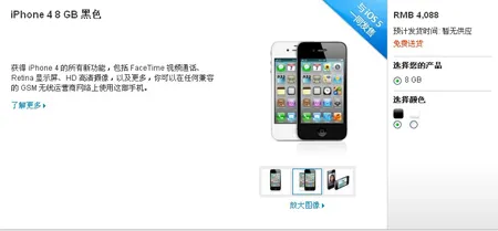 联通8GB版iPhone4即将上市 正在研究中