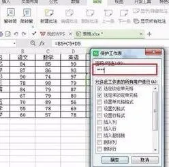 wps表格设只读模式 | 把文档表格设置成只读模式