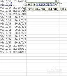 wps函数工龄如何计算公式