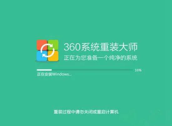 怎么用360重装系统