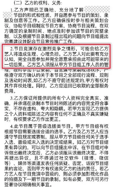 网曝浙江卫视节目合同怎么回事 浙江卫视节目霸王合同内容有哪些