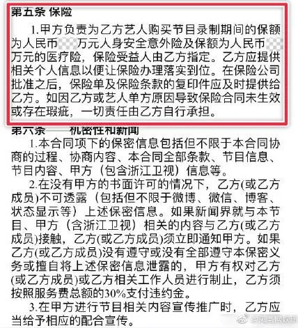 网曝浙江卫视节目合同怎么回事 浙江卫视节目霸王合同内容有哪些