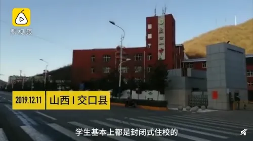 山西中学禁止网购什么情况？山西一中学禁止网购发现就没收始末详情