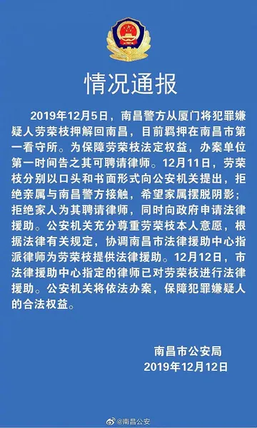 警方杀人女魔头劳荣枝案最新进展 劳荣枝审讯画面曝光