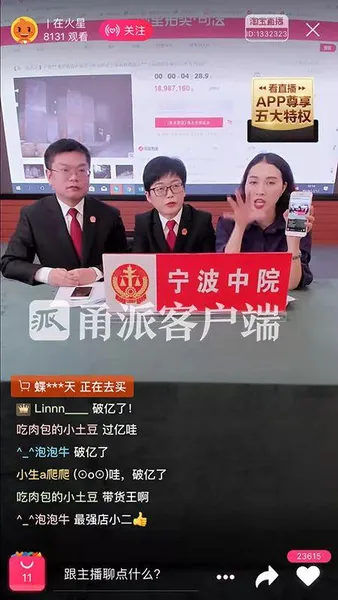 法官直播带货1小时卖1亿什么情况？网友:没李佳琦什么事了