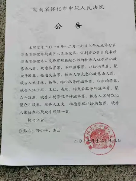 湖南操场埋尸案被移送检方审查起诉开庭 湖南操场埋尸案查办进展情况