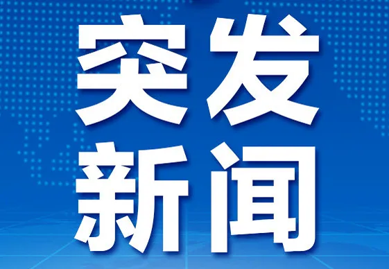 贵州安龙县发生煤矿事故致14人死亡  贵州煤矿事故最新消息进展情况