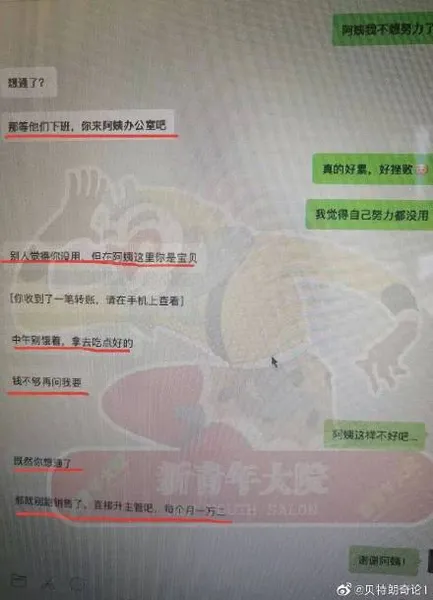 阿姨我不想努力了是什么意思？阿姨我不想努力了聊天图片