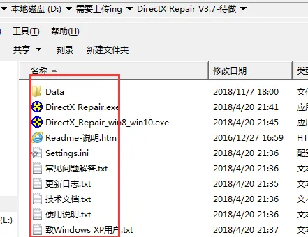 directx修复工具是干什么的？directx修复工具怎么使用
